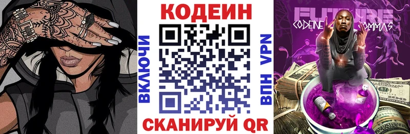 где купить наркоту  Курильск  Codein напиток Lean (лин) 