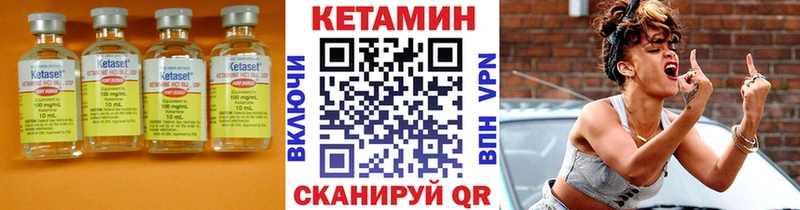 КЕТАМИН ketamine  Курильск 