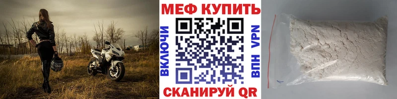 Мефедрон mephedrone  Курильск 